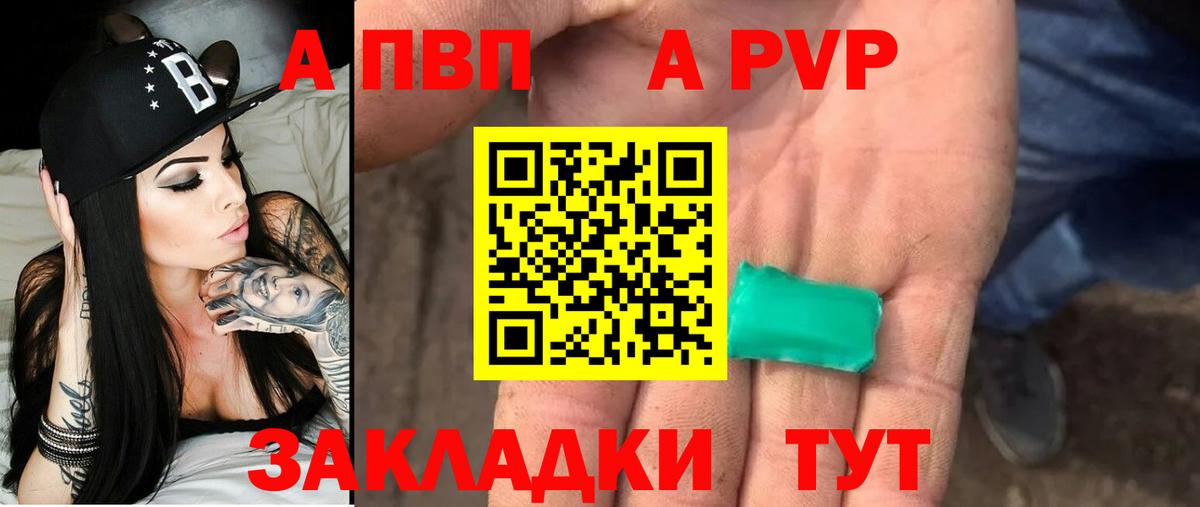 A-PVP мука  APVP СК  Вход с VPN  Бузулук  купить наркоту  Alfa_PVP СК КРИС 