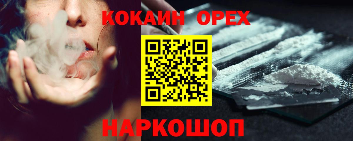 КОКАИН 97% Бузулук