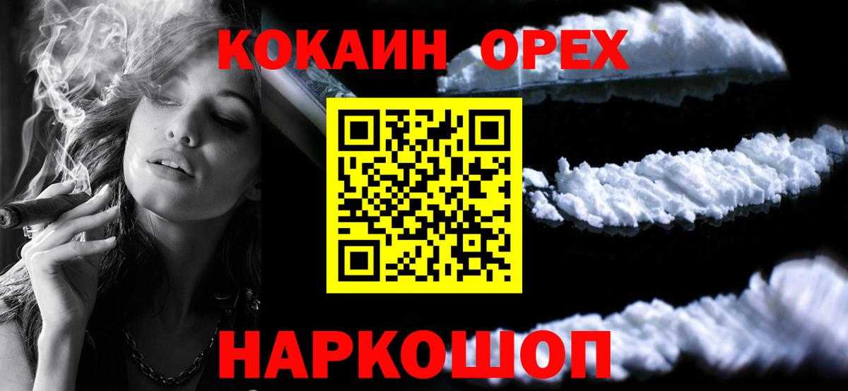 Кокаин  КОКАИН 98%  Вход с VPN  Бузулук  КОКАИН Эквадор 