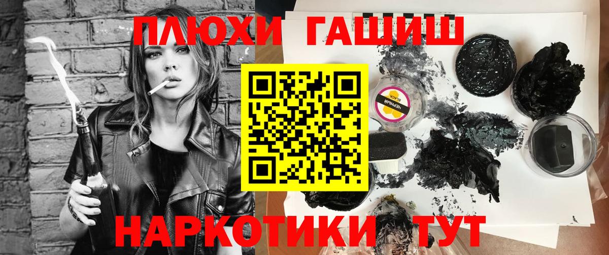 ГАШИШ убойный  ГАШ Premium  Вход с VPN  Бузулук 