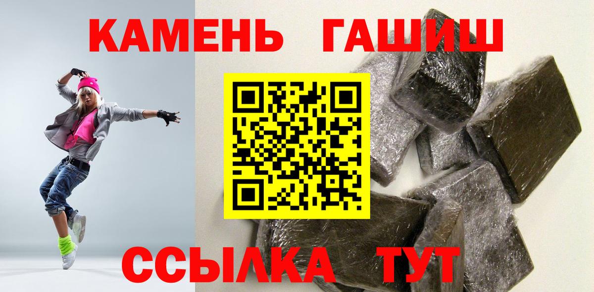 ГАШИШ убойный Бузулук