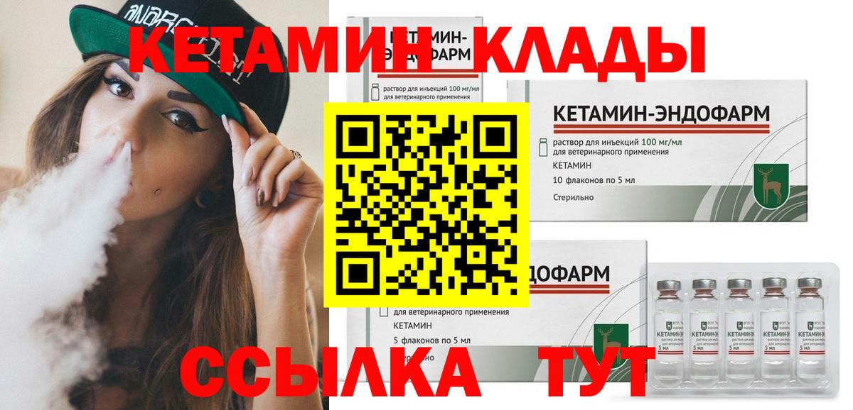 КЕТАМИН VHQ  Вход с VPN  Бузулук 
