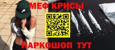 мефедрон VHQ Кунгур