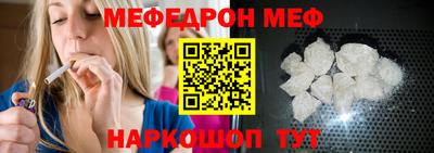 мефедрон VHQ Кунгур