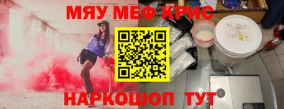мефедрон VHQ Кунгур