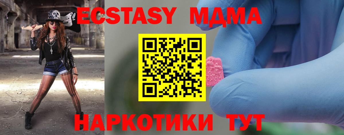 MDMA Molly  Вход с VPN  МДМА  MDMA VHQ  Бузулук 