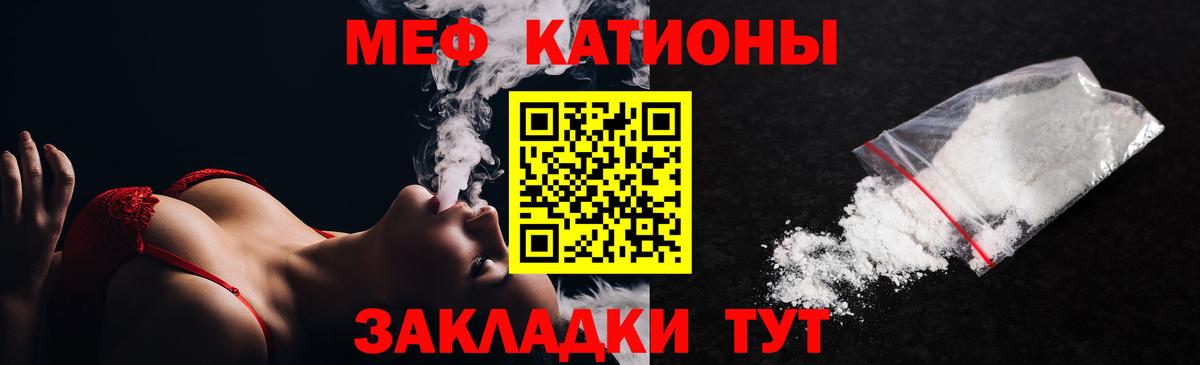Меф мука Бузулук