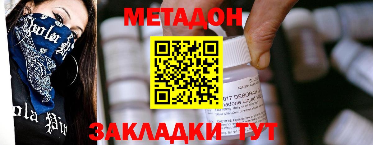 Метадон мёд  МЕТАДОН кристалл  Бузулук  Вход с VPN 