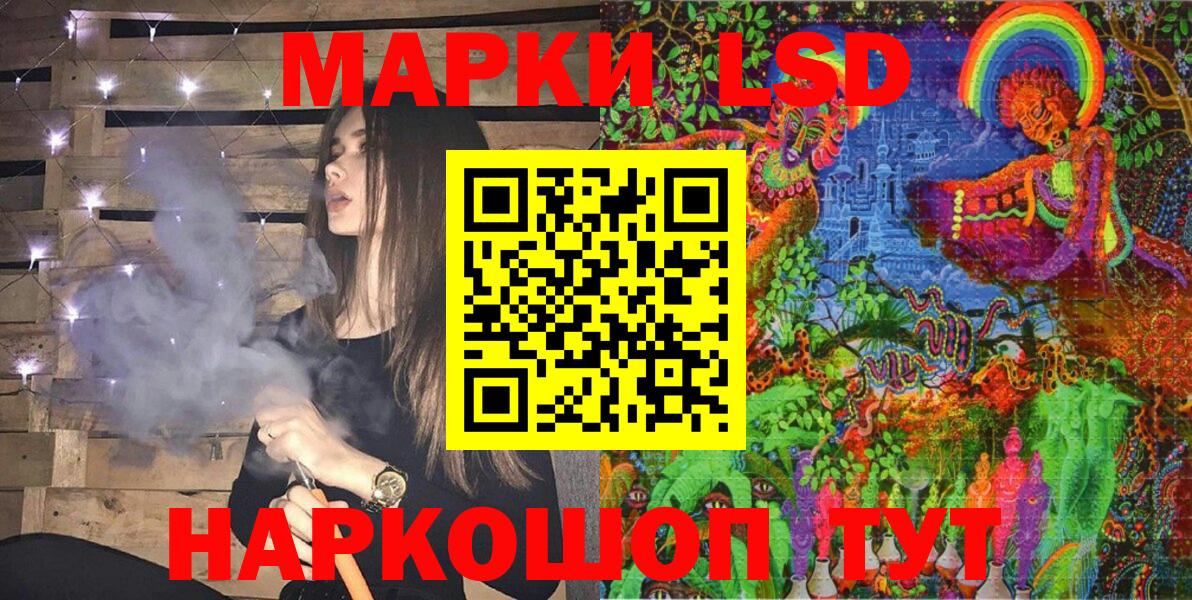 Марки 25I-NBOMe 1,8мг Бузулук